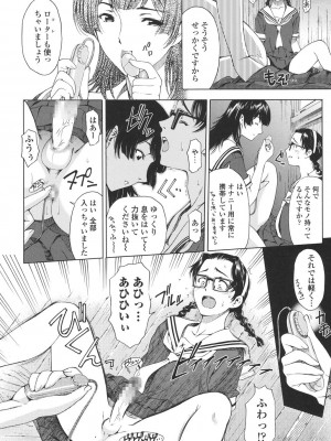 [瀬奈陽太郎] 官能の方程式 [DL版]_228