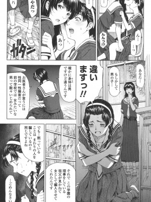 [瀬奈陽太郎] 官能の方程式 [DL版]_223