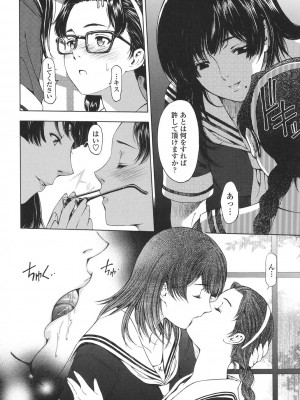 [瀬奈陽太郎] 官能の方程式 [DL版]_222