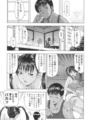 [瀬奈陽太郎] 官能の方程式 [DL版]_075