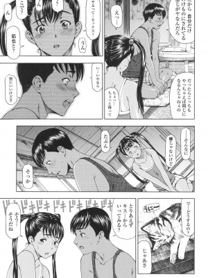 [瀬奈陽太郎] 官能の方程式 [DL版]_079