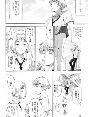 [瀬奈陽太郎] 官能の方程式 [DL版]_118