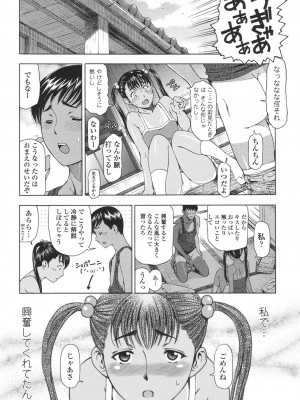 [瀬奈陽太郎] 官能の方程式 [DL版]_084