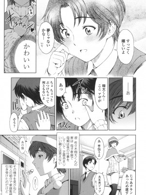 [瀬奈陽太郎] 官能の方程式 [DL版]_161