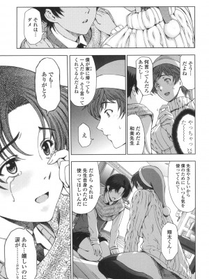 [瀬奈陽太郎] 官能の方程式 [DL版]_165