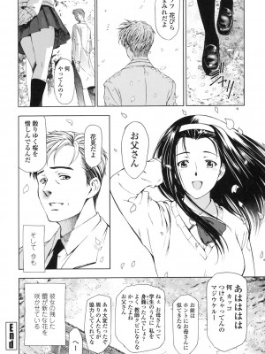 [瀬奈陽太郎] 官能の方程式 [DL版]_212