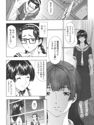 [瀬奈陽太郎] 官能の方程式 [DL版]_220