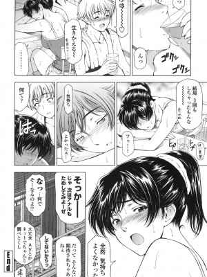 [瀬奈陽太郎] 官能の方程式 [DL版]_144