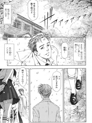 [瀬奈陽太郎] 官能の方程式 [DL版]_195