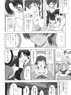 [瀬奈陽太郎] 官能の方程式 [DL版]_162