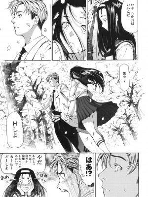 [瀬奈陽太郎] 官能の方程式 [DL版]_199