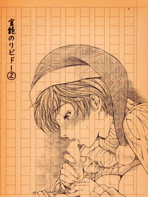 [瀬奈陽太郎] 官能の方程式 [DL版]_147