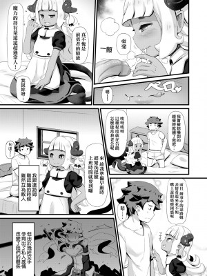 [ガロウド] 菓子鬼こちら [中国翻訳] [無修正]_156