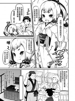 [ガロウド] 菓子鬼こちら [中国翻訳] [無修正]_110