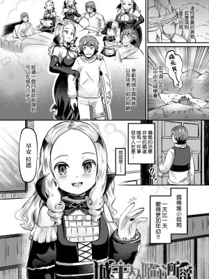 [ガロウド] 菓子鬼こちら [中国翻訳] [無修正]_039