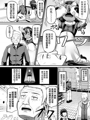 [ガロウド] 菓子鬼こちら [中国翻訳] [無修正]_023