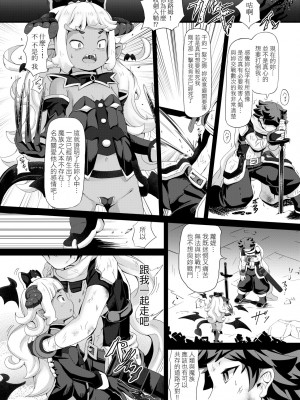 [ガロウド] 菓子鬼こちら [中国翻訳] [無修正]_157