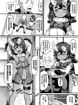 [ガロウド] 菓子鬼こちら [中国翻訳] [無修正]_025