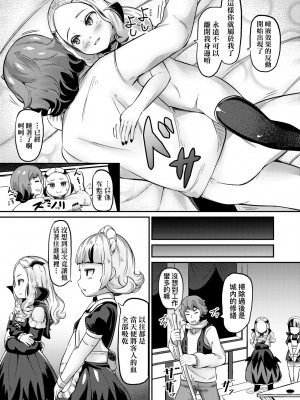 [ガロウド] 菓子鬼こちら [中国翻訳] [無修正]_060