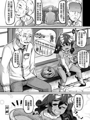 [ガロウド] 菓子鬼こちら [中国翻訳] [無修正]_021