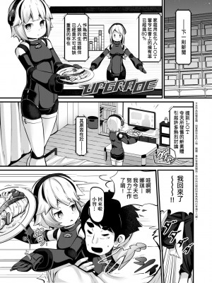 [ガロウド] 菓子鬼こちら [中国翻訳] [無修正]_130