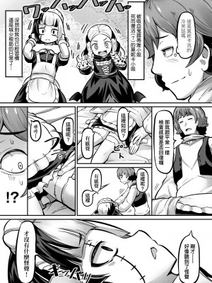 [ガロウド] 菓子鬼こちら [中国翻訳] [無修正]_066