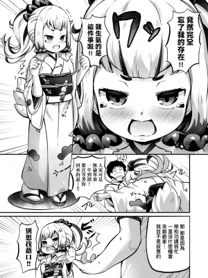 [ガロウド] 菓子鬼こちら [中国翻訳] [無修正]_112
