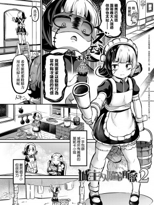 [ガロウド] 菓子鬼こちら [中国翻訳] [無修正]_063