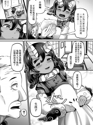 [ガロウド] 菓子鬼こちら [中国翻訳] [無修正]_024