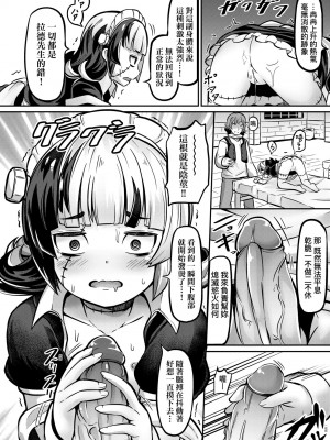 [ガロウド] 菓子鬼こちら [中国翻訳] [無修正]_073