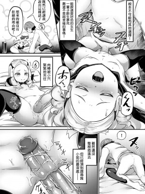 [ガロウド] 菓子鬼こちら [中国翻訳] [無修正]_053