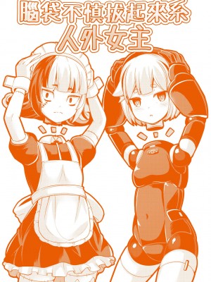 [ガロウド] 菓子鬼こちら [中国翻訳] [無修正]_184