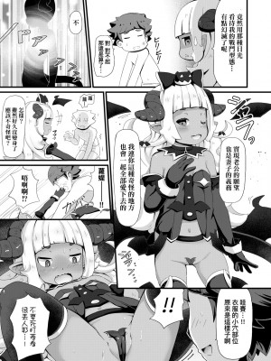 [ガロウド] 菓子鬼こちら [中国翻訳] [無修正]_166