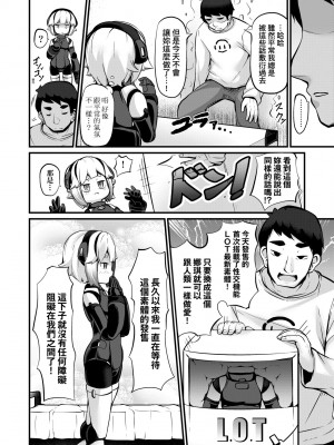 [ガロウド] 菓子鬼こちら [中国翻訳] [無修正]_133