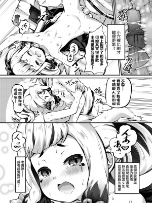 [ガロウド] 菓子鬼こちら [中国翻訳] [無修正]_125