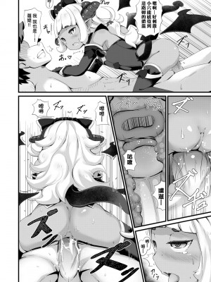 [ガロウド] 菓子鬼こちら [中国翻訳] [無修正]_171