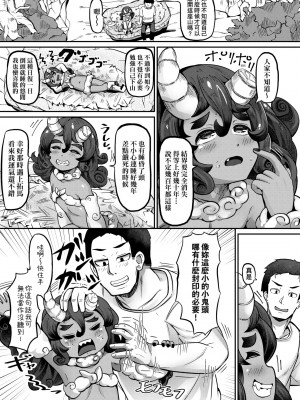 [ガロウド] 菓子鬼こちら [中国翻訳] [無修正]_008