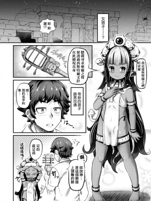 [ガロウド] 菓子鬼こちら [中国翻訳] [無修正]_087