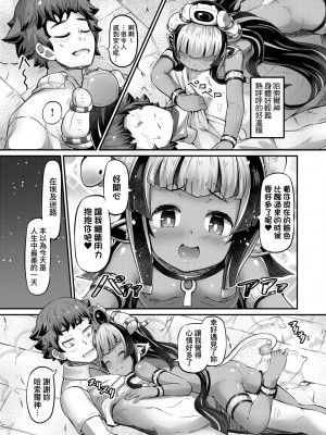 [ガロウド] 菓子鬼こちら [中国翻訳] [無修正]_098