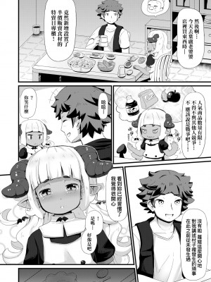 [ガロウド] 菓子鬼こちら [中国翻訳] [無修正]_159