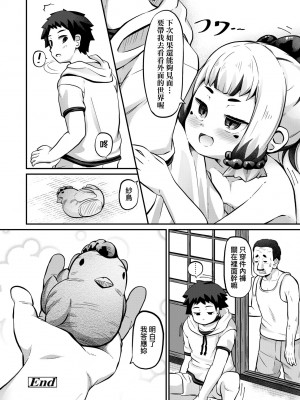 [ガロウド] 菓子鬼こちら [中国翻訳] [無修正]_129