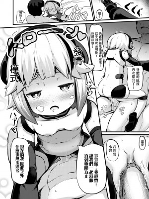 [ガロウド] 菓子鬼こちら [中国翻訳] [無修正]_145