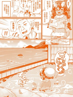 [ガロウド] 菓子鬼こちら [中国翻訳] [無修正]_183