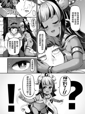 [ガロウド] 菓子鬼こちら [中国翻訳] [無修正]_089