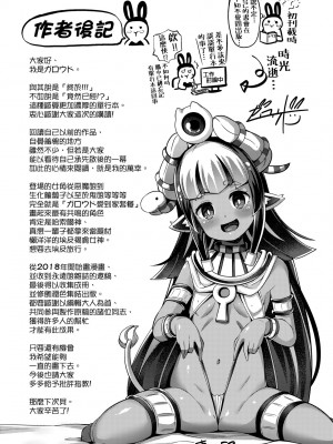 [ガロウド] 菓子鬼こちら [中国翻訳] [無修正]_180