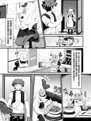 [ガロウド] 菓子鬼こちら [中国翻訳] [無修正]_158