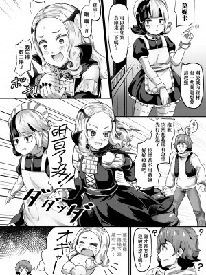 [ガロウド] 菓子鬼こちら [中国翻訳] [無修正]_041