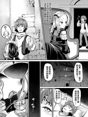 [ガロウド] 菓子鬼こちら [中国翻訳] [無修正]_042