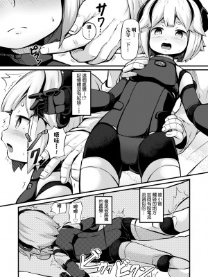 [ガロウド] 菓子鬼こちら [中国翻訳] [無修正]_136