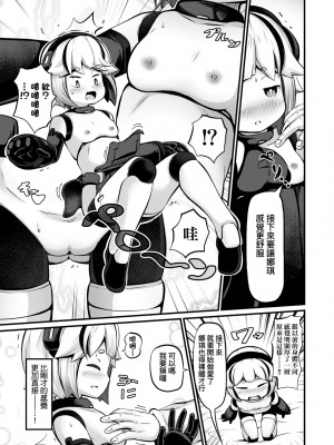 [ガロウド] 菓子鬼こちら [中国翻訳] [無修正]_138